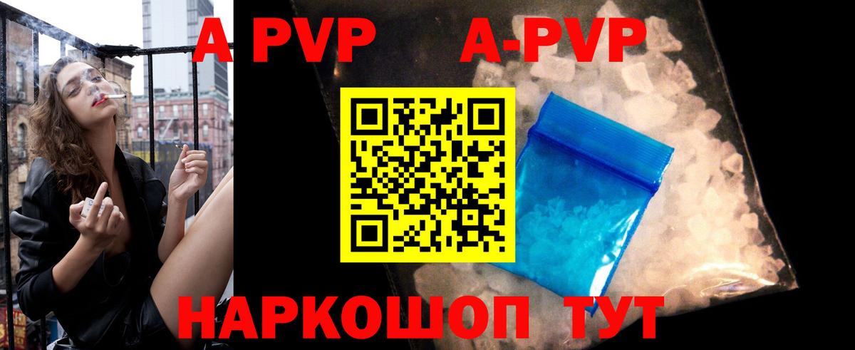 A PVP Crystall Можга