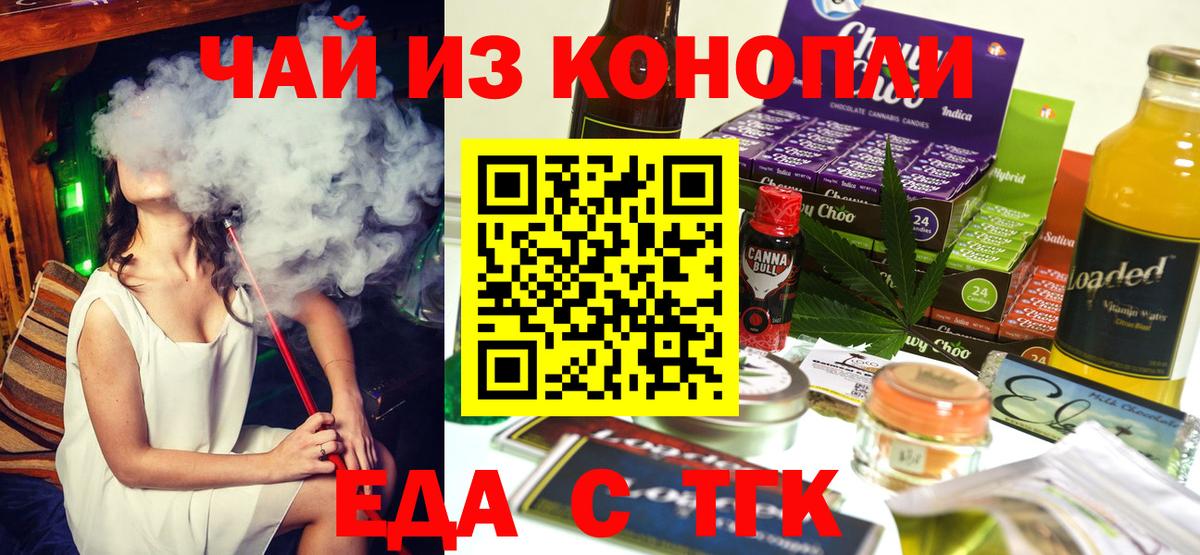 Можга  Еда ТГК конопля  Вход с VPN 