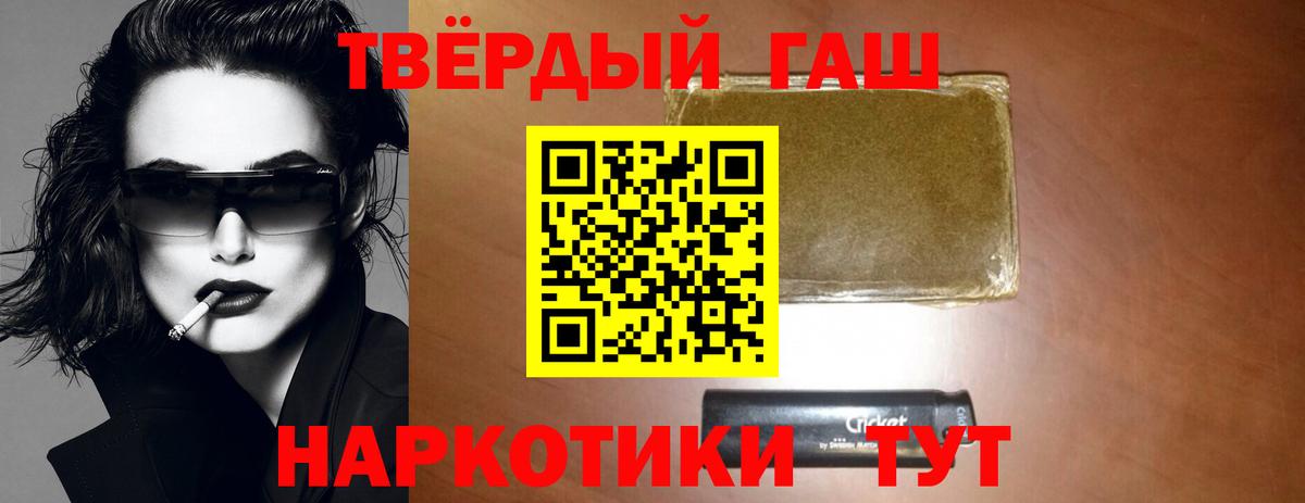 ГАШИШ  Вход с VPN  ГАШ 40% ТГК  Можга  Гашиш ice o lator 