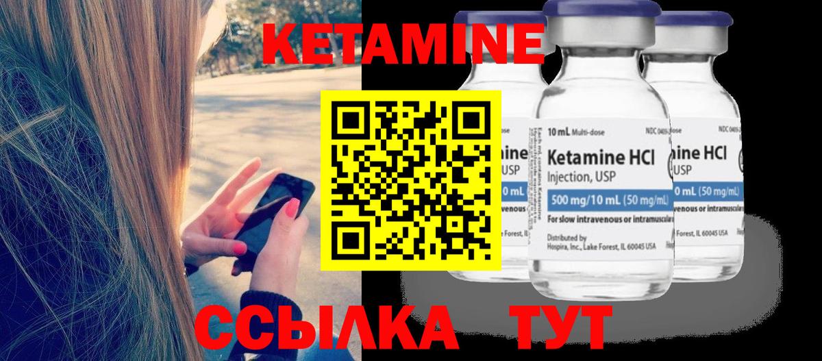 Кетамин VHQ  Вход с VPN  Можга 