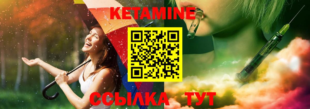 КЕТАМИН VHQ Можга