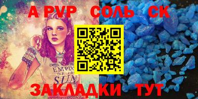 спайс Гусиноозёрск