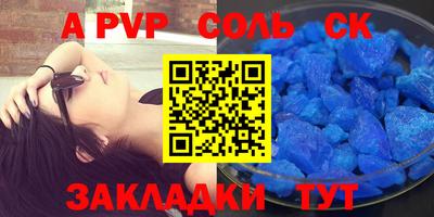 спайс Гусиноозёрск