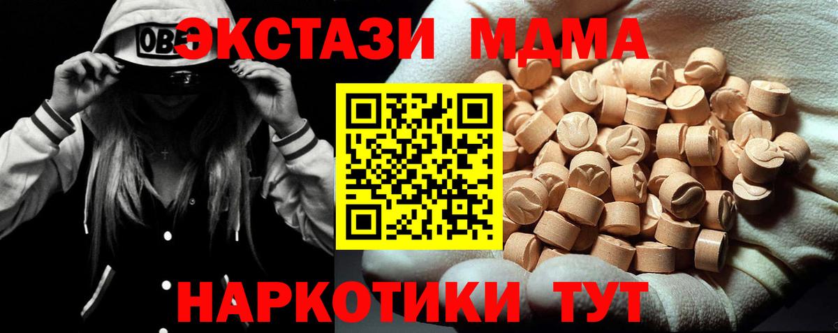 MDMA кристаллы  MDMA VHQ  Вход с VPN  Можга 