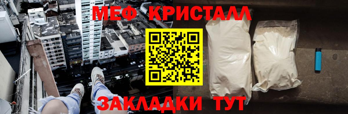 МЯУ-МЯУ мяу мяу  МЕФ mephedrone  Мефедрон  МЯУ-МЯУ  Вход с VPN  Можга 