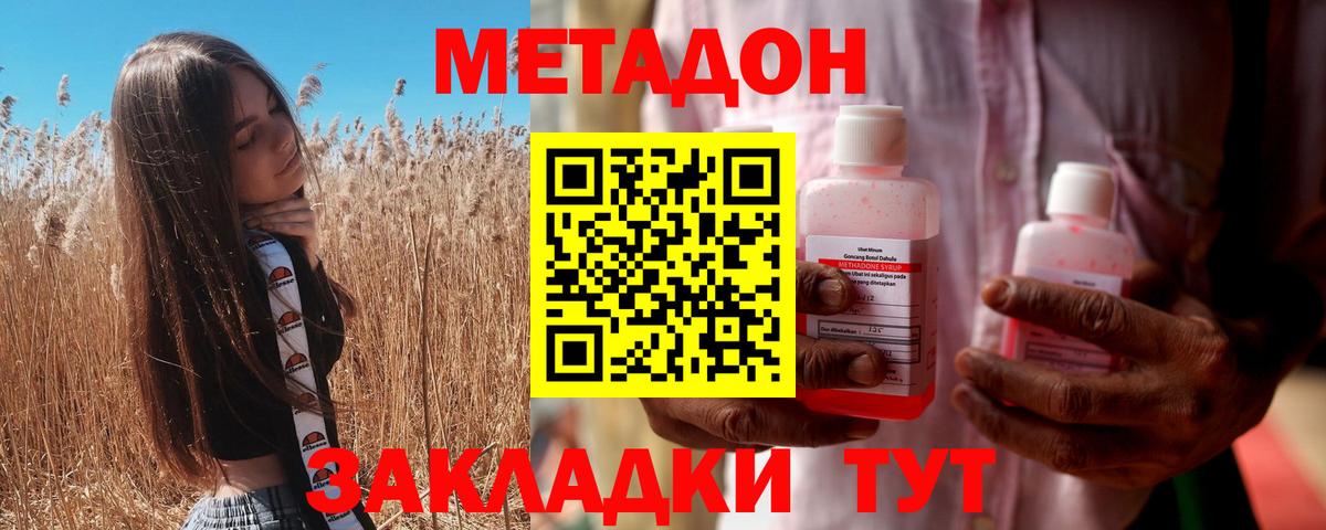 блэк спрут ТОР  Вход с VPN  Можга  Метадон methadone 