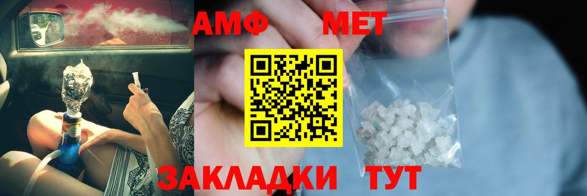 Можга  МЕТАМФЕТАМИН витя  Метамфетамин  Вход с VPN 