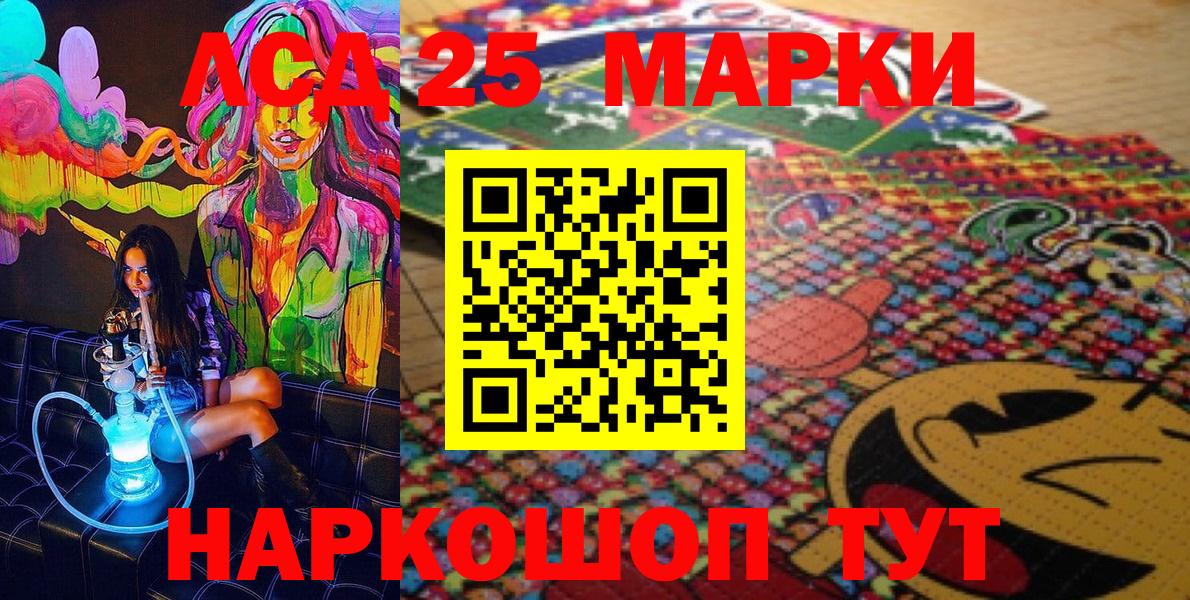 Марки 25I-NBOMe 1500мкг Можга