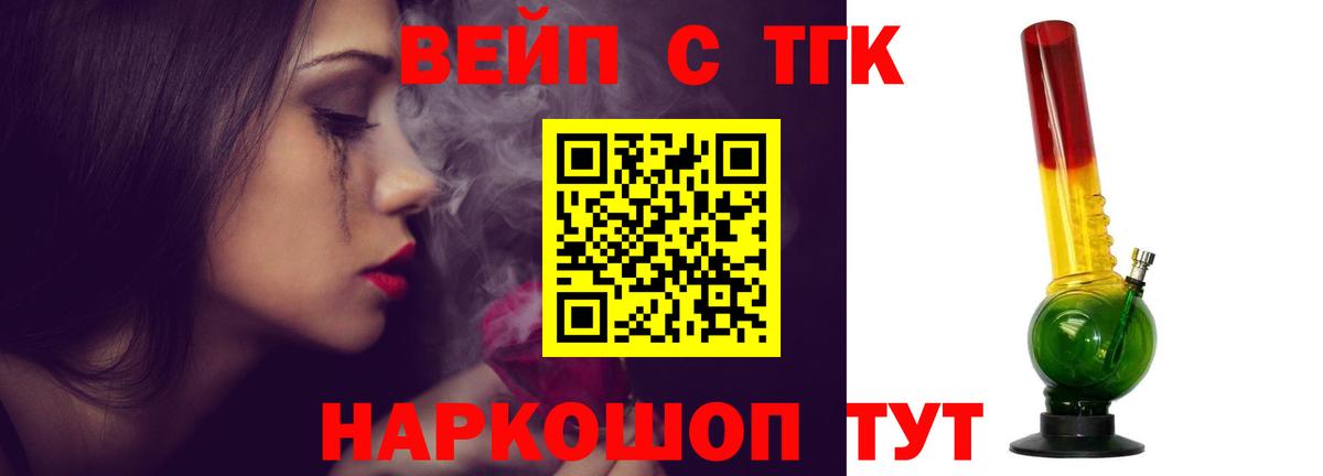 Дистиллят ТГК Wax Можга